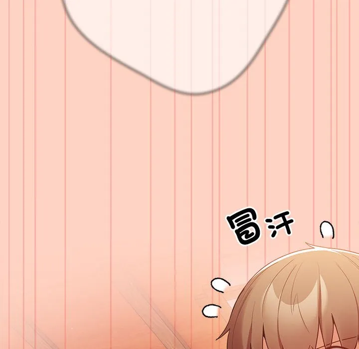 游戏不能这样玩 - 第44話 - page 164