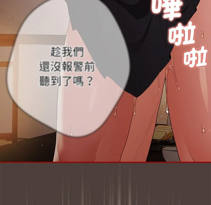 游戏不能这样玩 - 第44話 - page 167