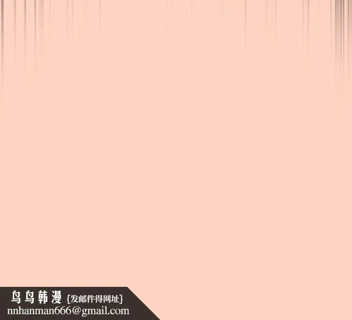 游戏不能这样玩 - 第44話 - page 169