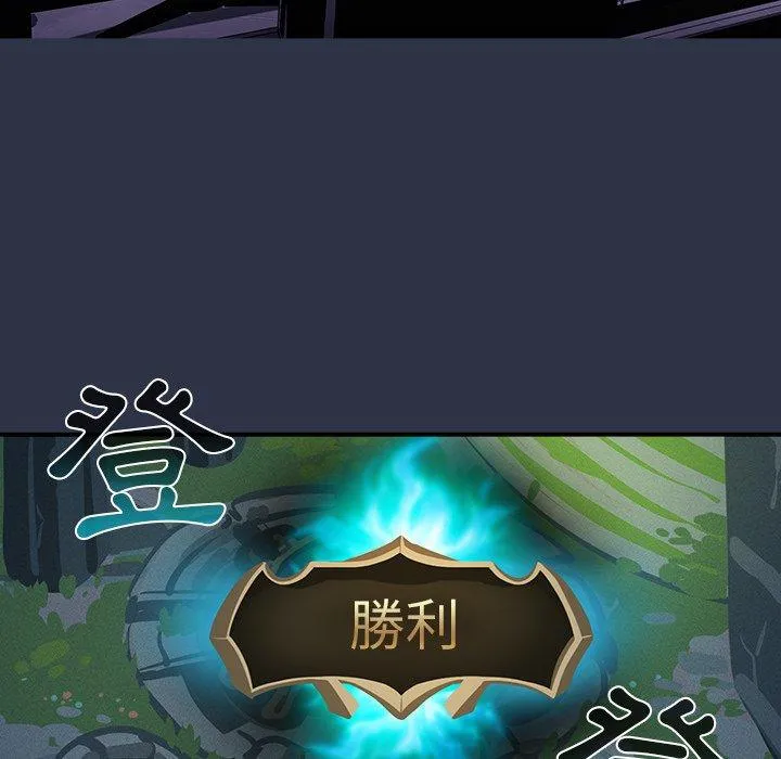 游戏不能这样玩 - 第1话 - page 5