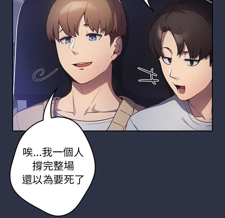 游戏不能这样玩 - 第1话 - page 7
