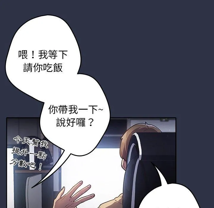 游戏不能这样玩 - 第1话 - page 10