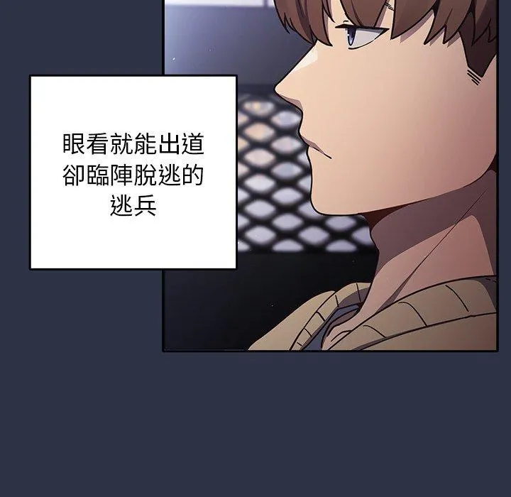 游戏不能这样玩 - 第1话 - page 16