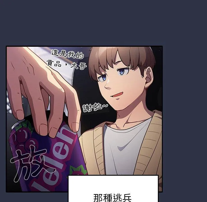 游戏不能这样玩 - 第1话 - page 17