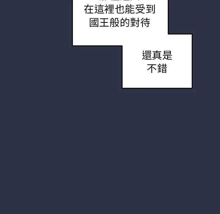 游戏不能这样玩 - 第1话 - page 18