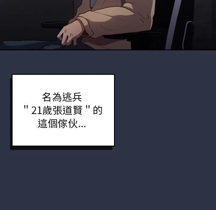 游戏不能这样玩 - 第1话 - page 22