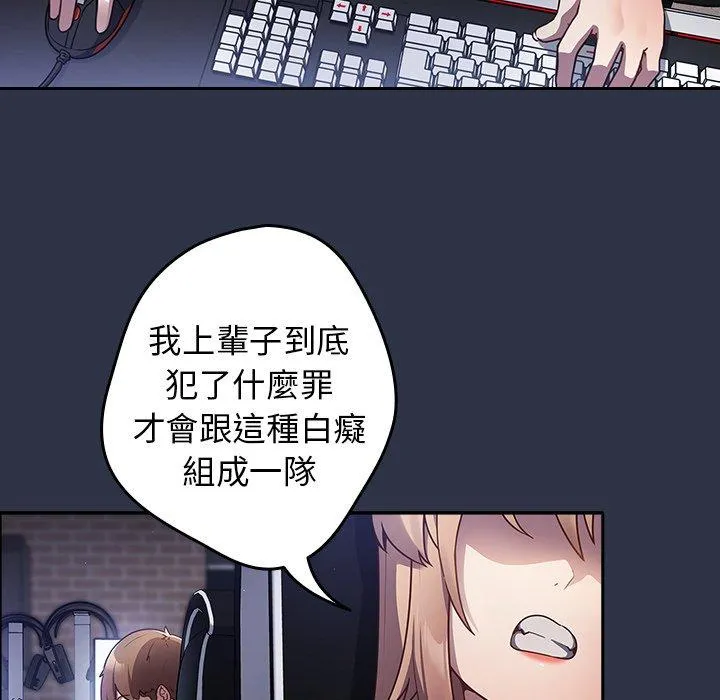 游戏不能这样玩 - 第1话 - page 27