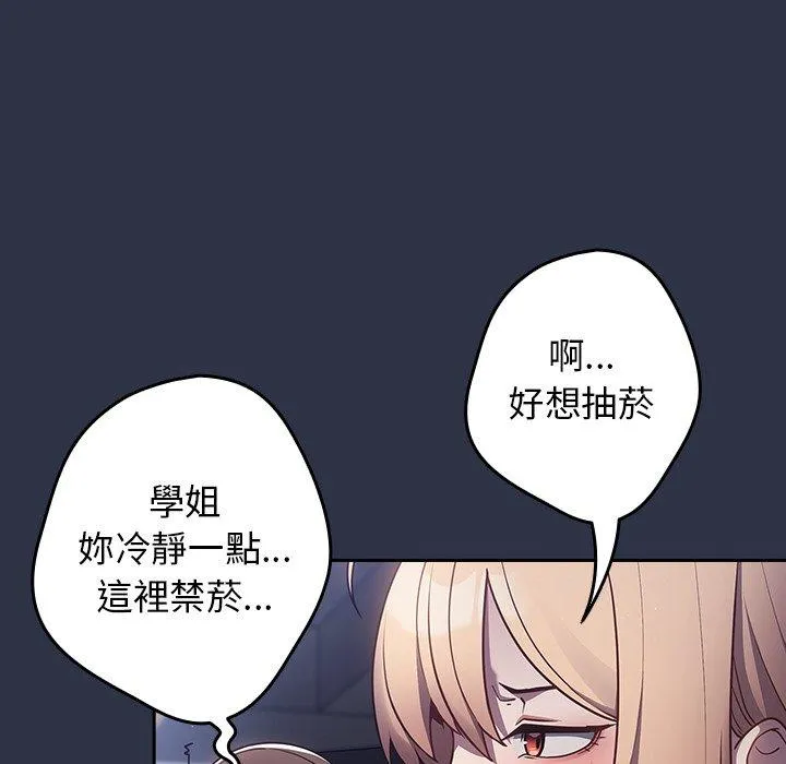 游戏不能这样玩 - 第1话 - page 29