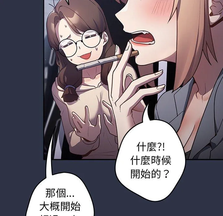 游戏不能这样玩 - 第1话 - page 30