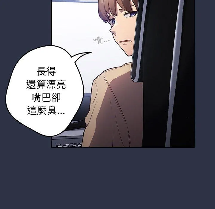 游戏不能这样玩 - 第1话 - page 34