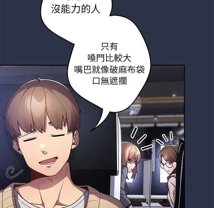 游戏不能这样玩 - 第1话 - page 37