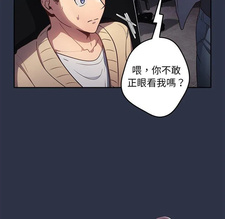 游戏不能这样玩 - 第1话 - page 41
