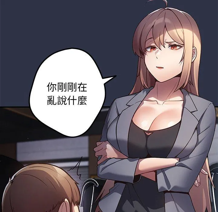 游戏不能这样玩 - 第1话 - page 42