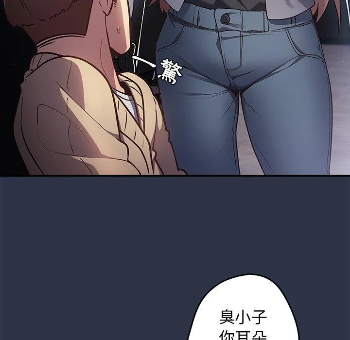 游戏不能这样玩 - 第1话 - page 43