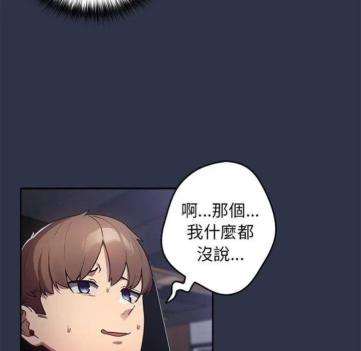 游戏不能这样玩 - 第1话 - page 45