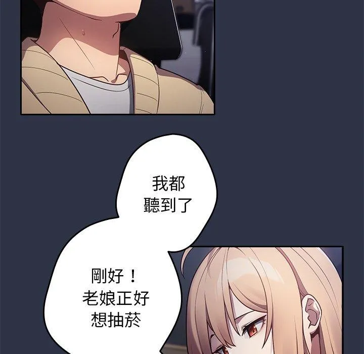 游戏不能这样玩 - 第1话 - page 46