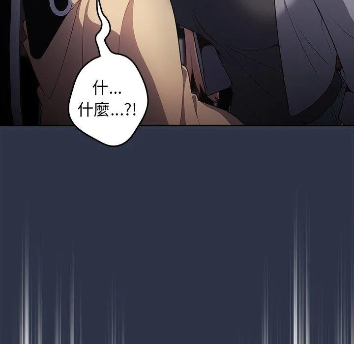 游戏不能这样玩 - 第1话 - page 49