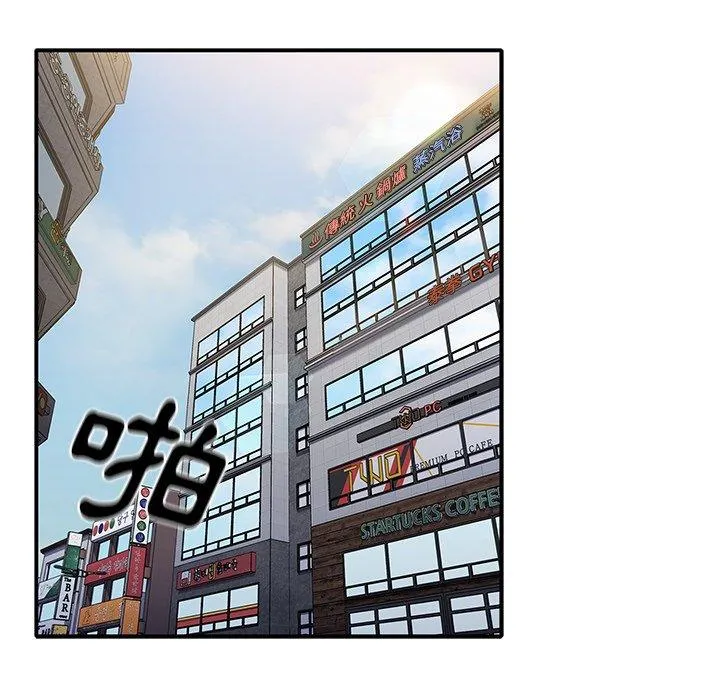 游戏不能这样玩 - 第1话 - page 52