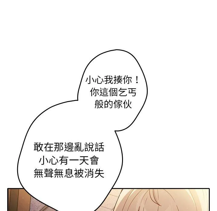游戏不能这样玩 - 第1话 - page 55