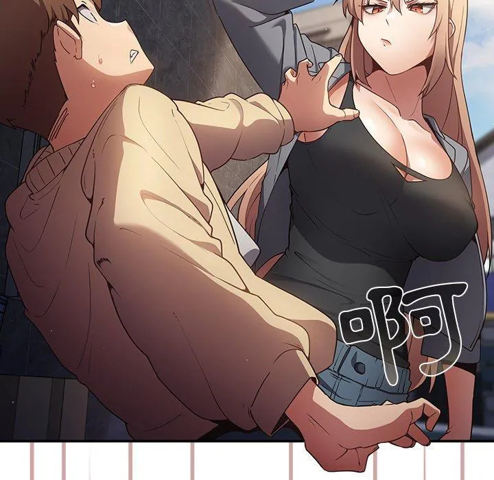 游戏不能这样玩 - 第1话 - page 58