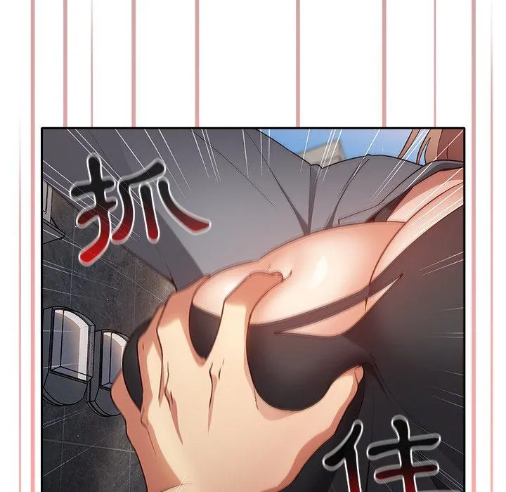游戏不能这样玩 - 第1话 - page 59