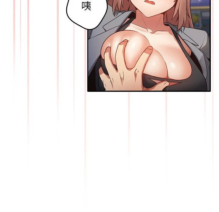 游戏不能这样玩 - 第1话 - page 61