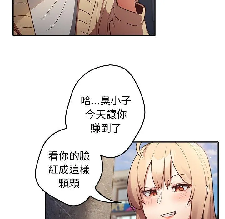 游戏不能这样玩 - 第1话 - page 65