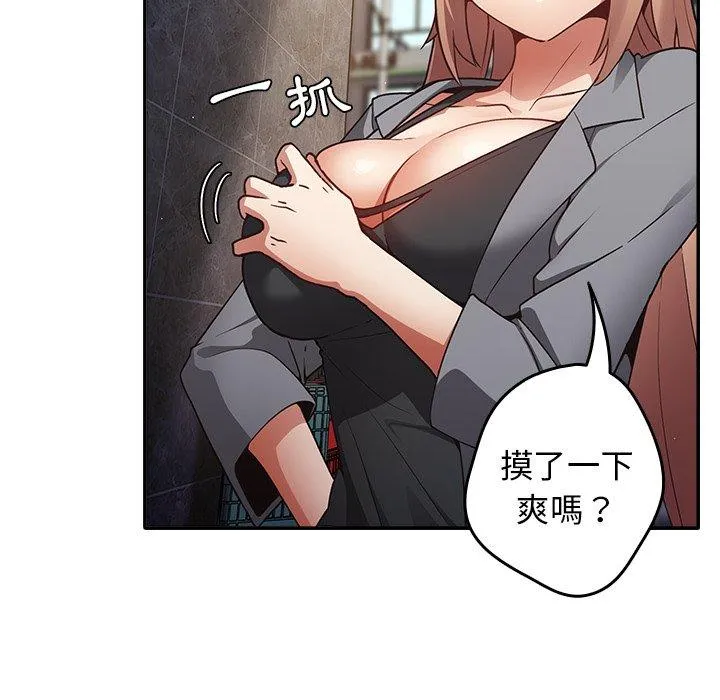 游戏不能这样玩 - 第1话 - page 66