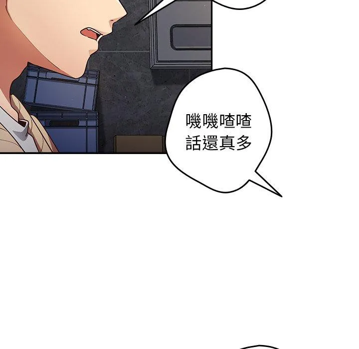 游戏不能这样玩 - 第1话 - page 98