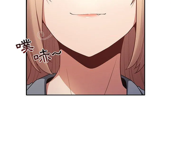 游戏不能这样玩 - 第1话 - page 115