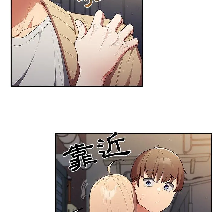 游戏不能这样玩 - 第1话 - page 118