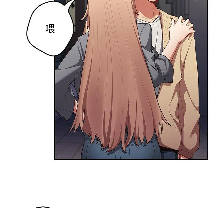 游戏不能这样玩 - 第1话 - page 119