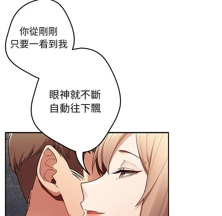 游戏不能这样玩 - 第1话 - page 120