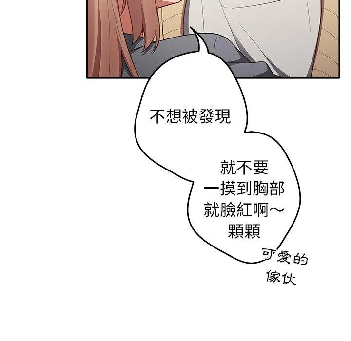游戏不能这样玩 - 第1话 - page 123
