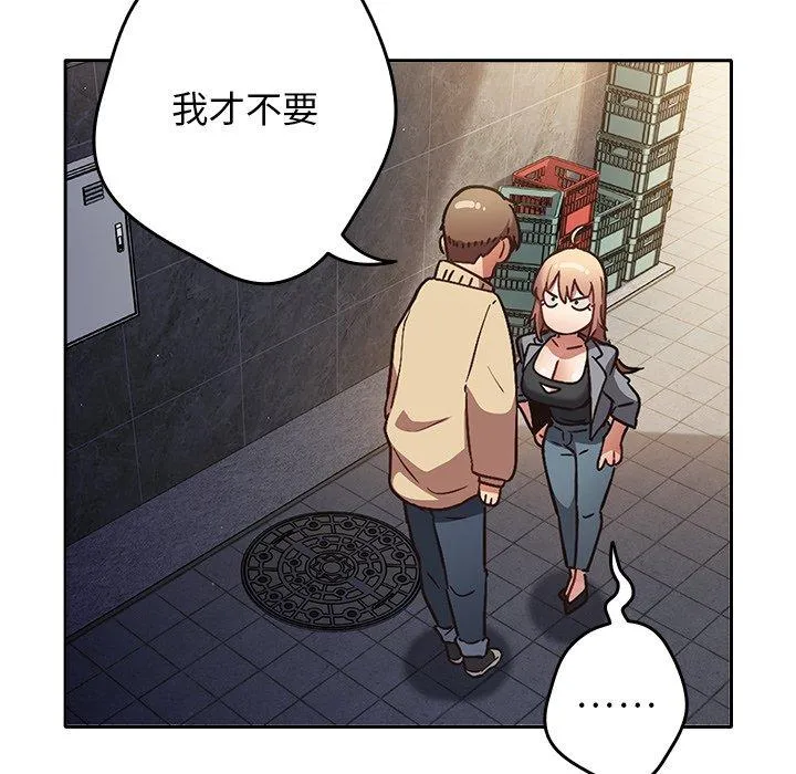 游戏不能这样玩 - 第1话 - page 131