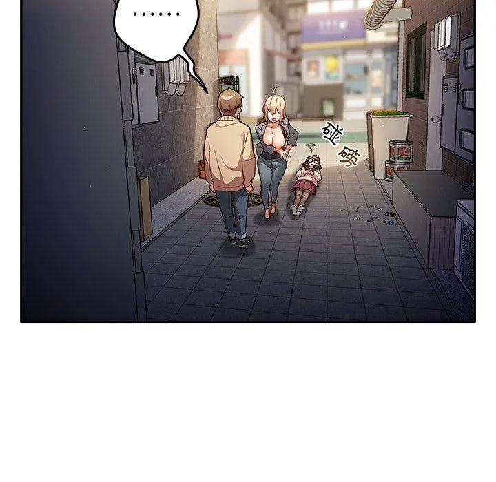 游戏不能这样玩 - 第1话 - page 149