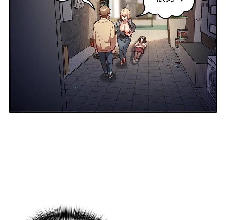 游戏不能这样玩 - 第1话 - page 151