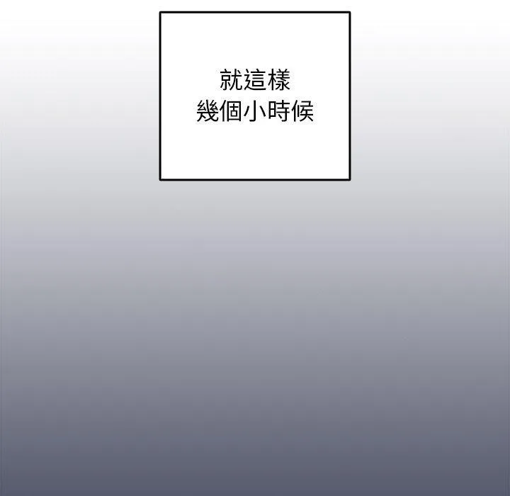 游戏不能这样玩 - 第1话 - page 160