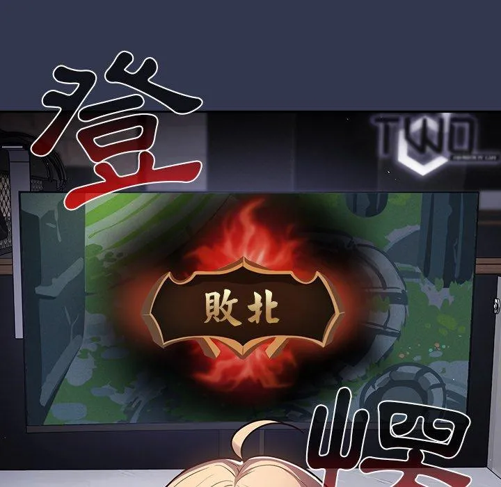 游戏不能这样玩 - 第1话 - page 162