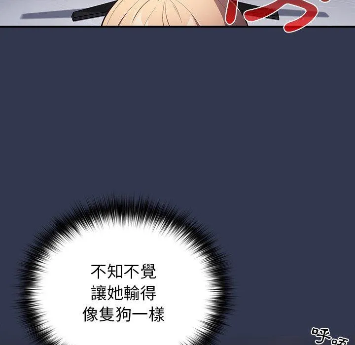 游戏不能这样玩 - 第1话 - page 163
