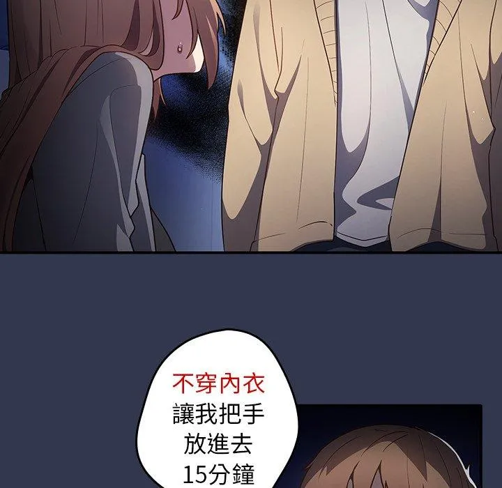 游戏不能这样玩 - 第1话 - page 171