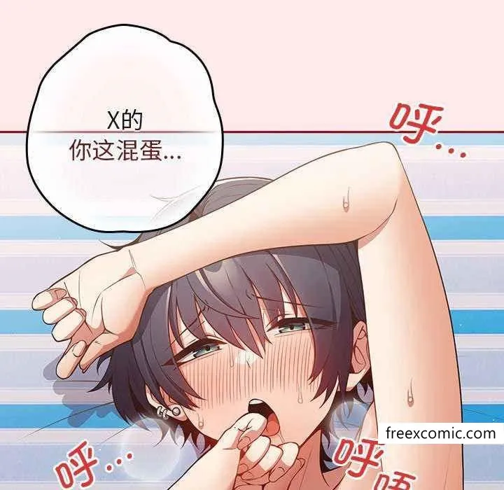 游戏不能这样玩 - 第25话 - page 10