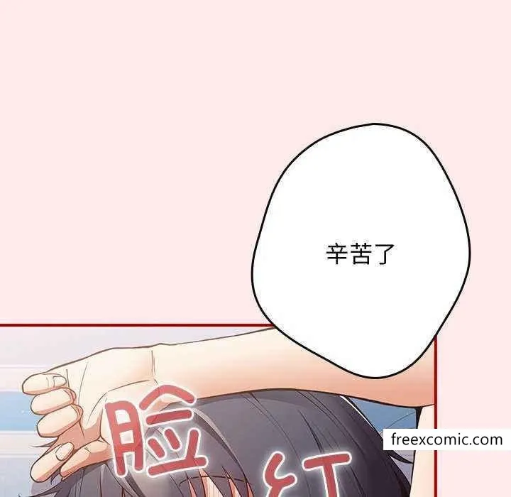 游戏不能这样玩 - 第25话 - page 15