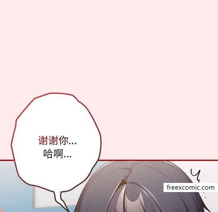 游戏不能这样玩 - 第25话 - page 26