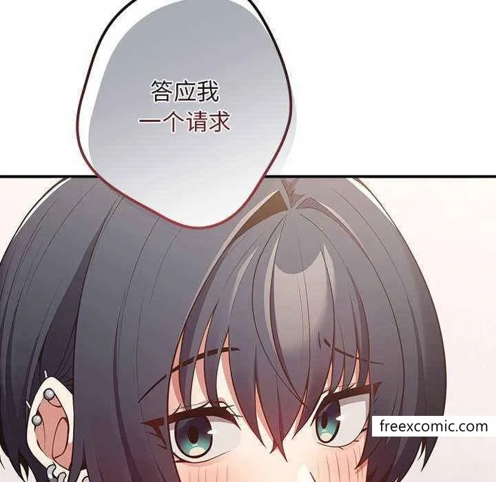 游戏不能这样玩 - 第25话 - page 58