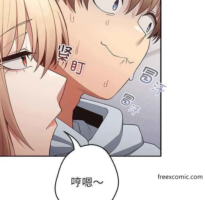 游戏不能这样玩 - 第25话 - page 108