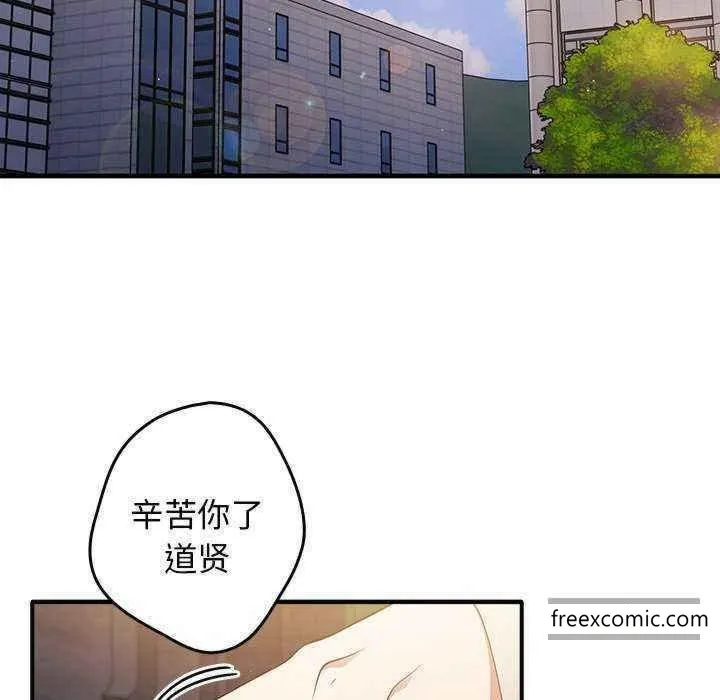 游戏不能这样玩 - 第25话 - page 119
