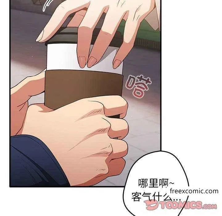 游戏不能这样玩 - 第25话 - page 120
