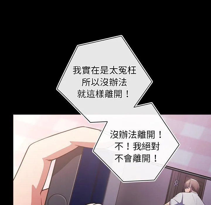 游戏不能这样玩 - 第21话 - page 6