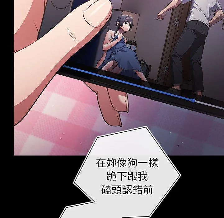 游戏不能这样玩 - 第21话 - page 7